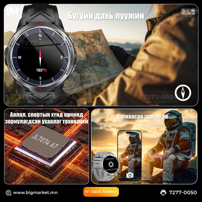 Outdoor Smartwatch DT05 — Байгальд дийлдэх бус, ноёрх!