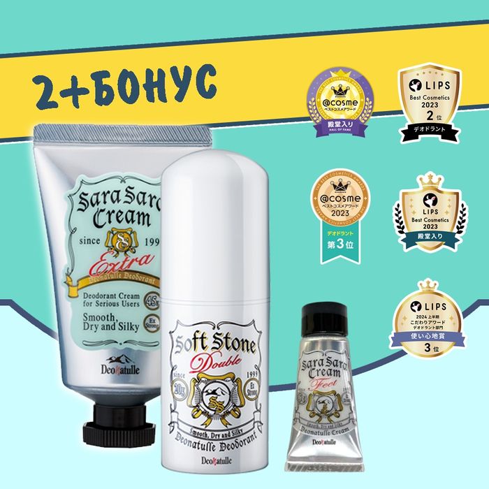 Эмэгтэй- Гелэн, Тосон хүчтэй төрөл + Бонус хөоийн тос