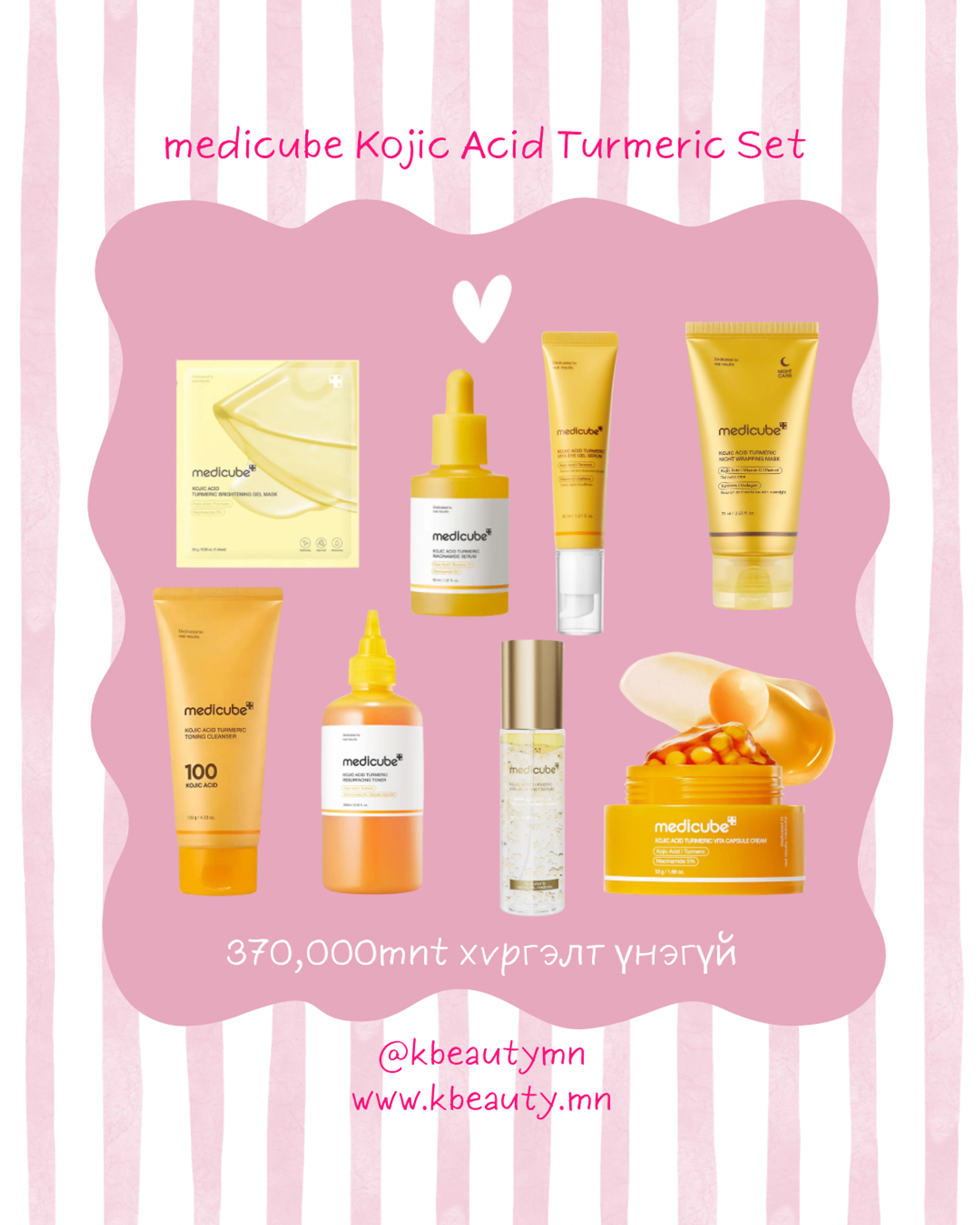 Medicube Kojic Acid Turmeric Set