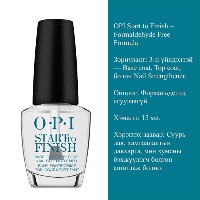 OPI тэжээл Formaldehyde 