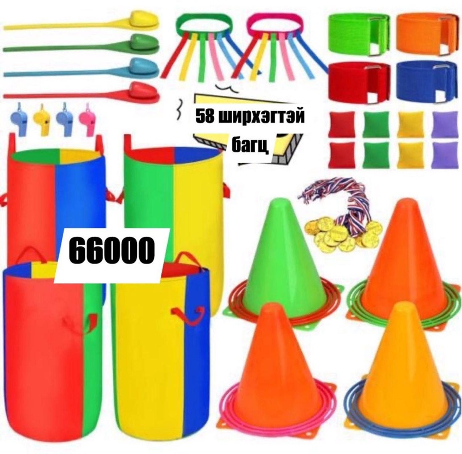 Биеийн тамир 58ш багц