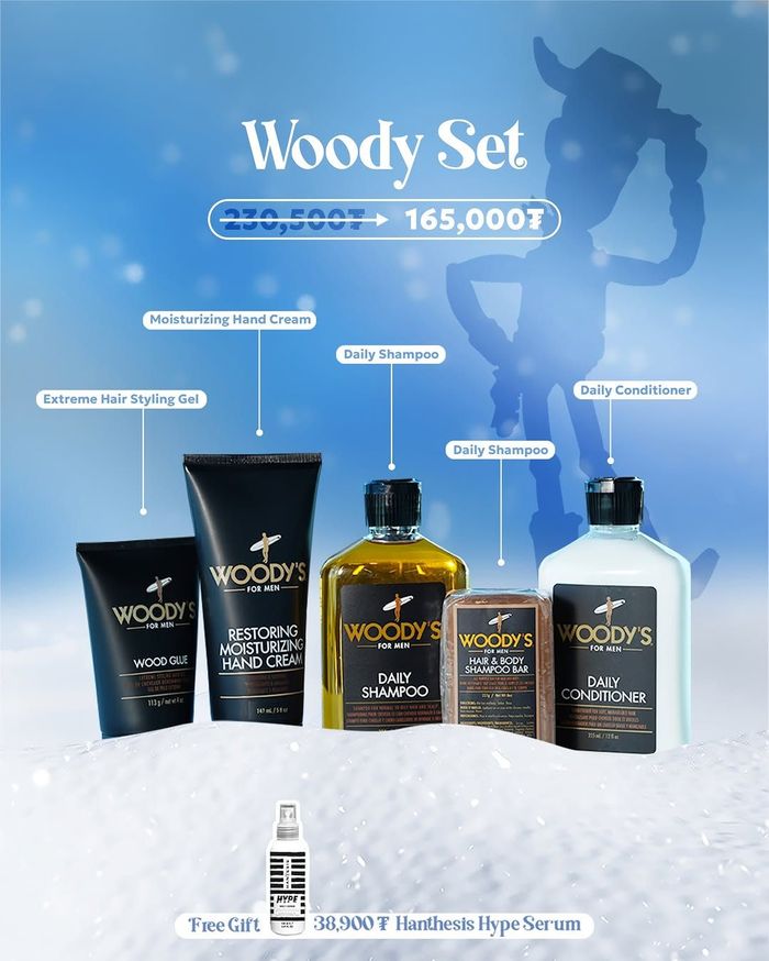 Woody Set