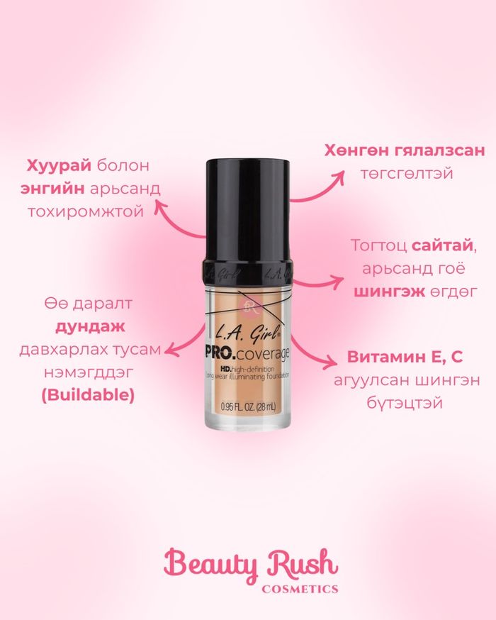 La girl PRO COVERAGE FOUNDATION