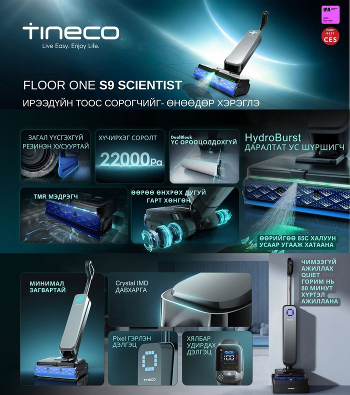 S9 SCIENTIST