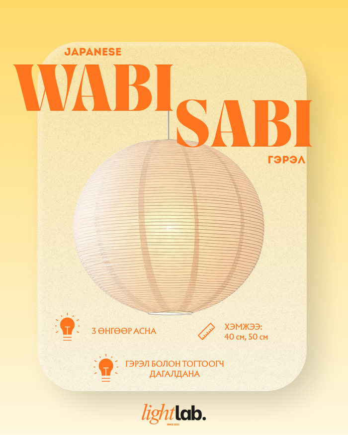 WabiSabi 60cm