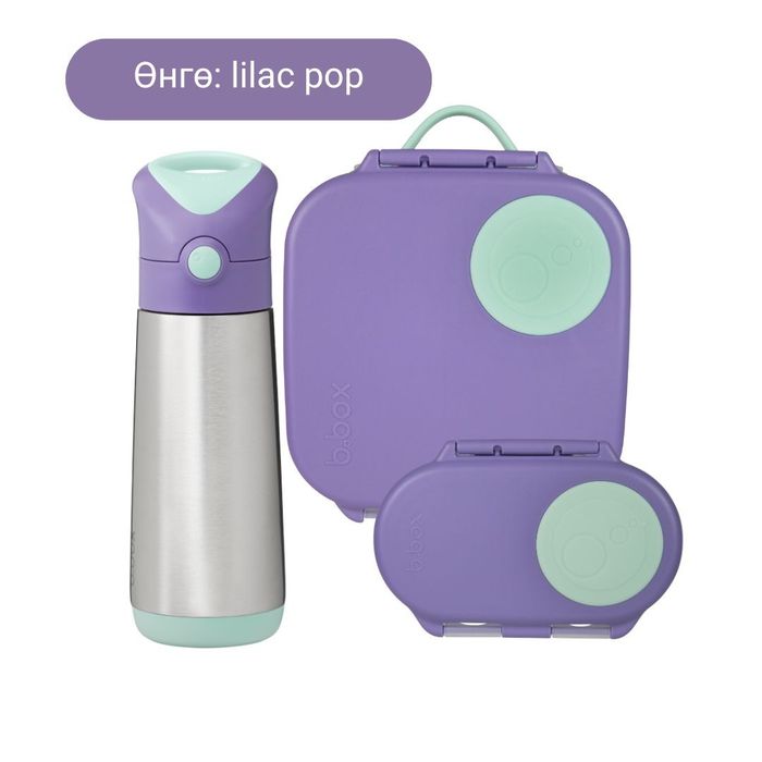 Багц 2 / 4+ насныханд зориулсан BIG KIDS BUNDLE - lilac pop