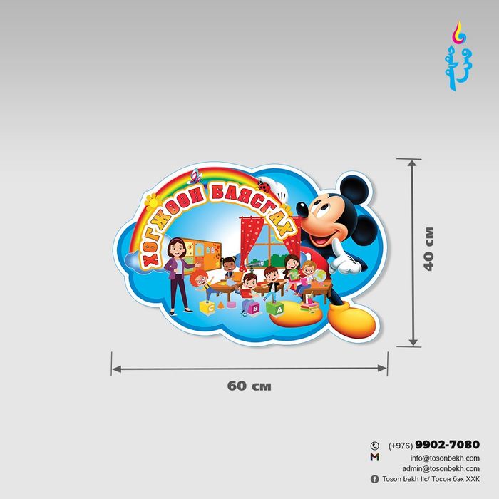 Төвүүдийн багц 7ш