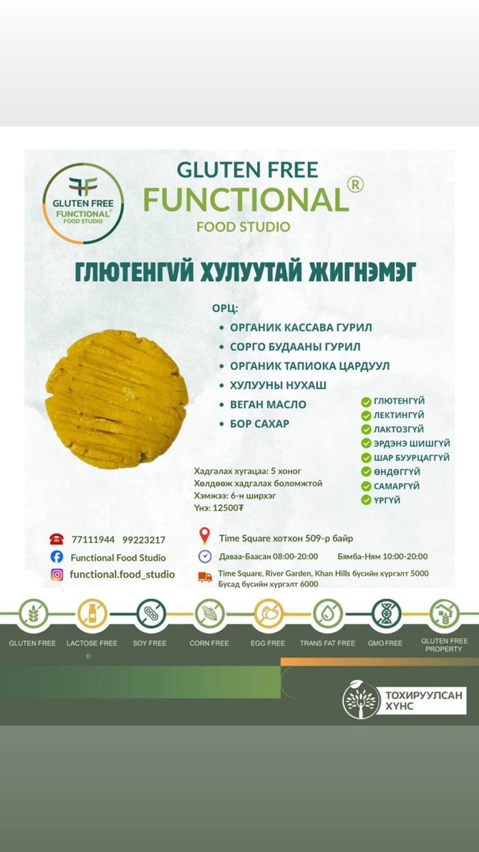 Хулуутай жигнэмэг