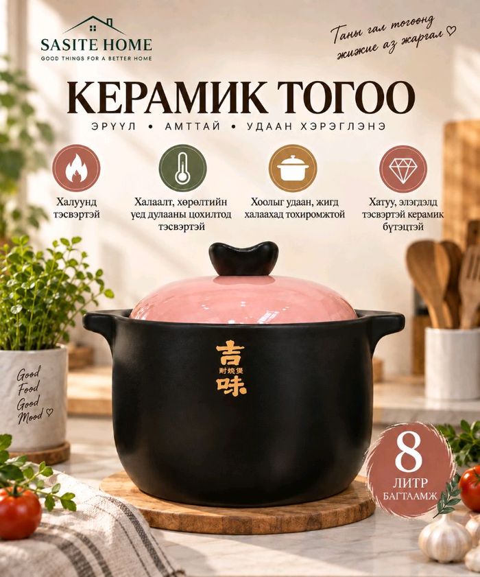 шавар тогоо 