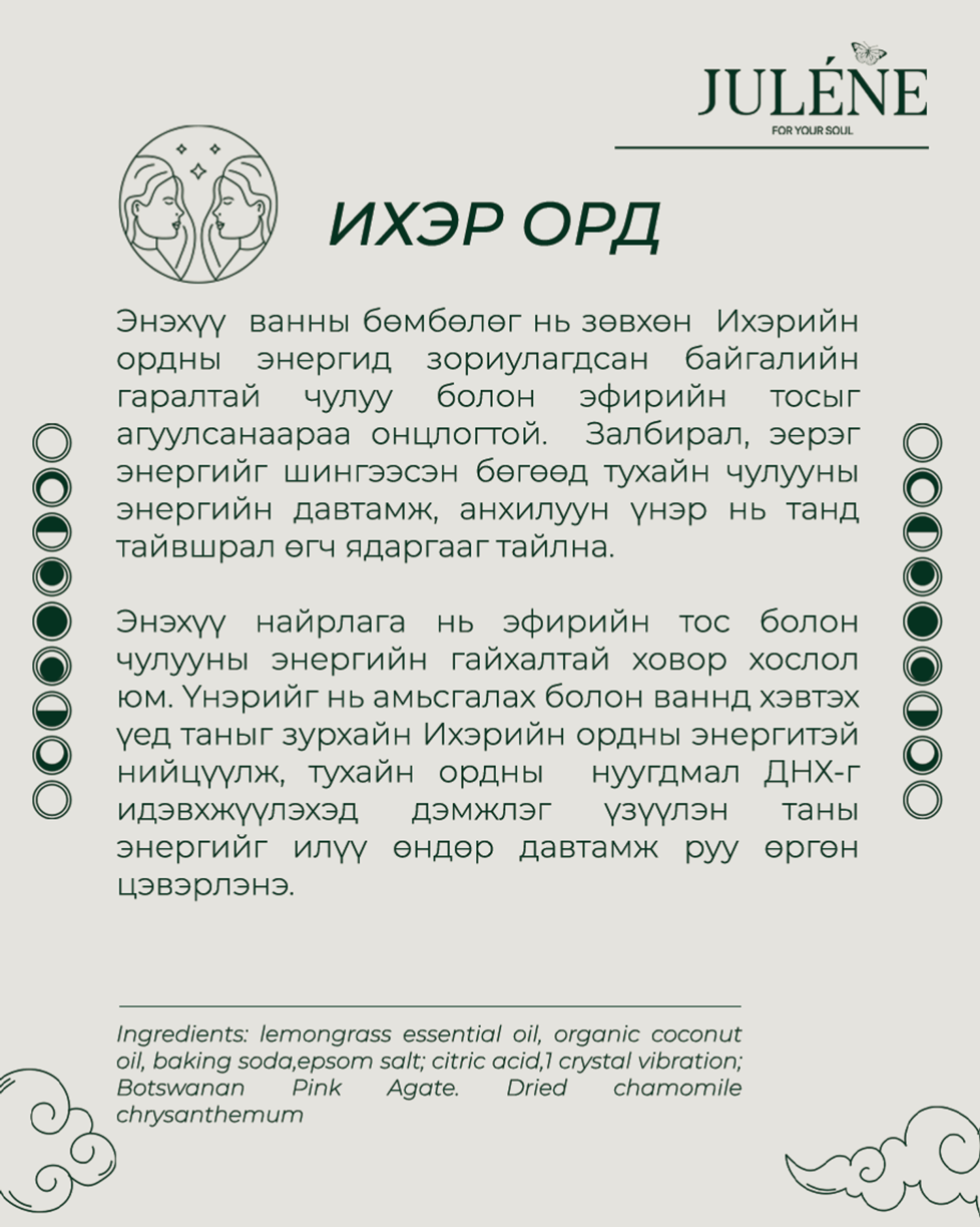 GEMINI CRYSTAL BATH BOMB 