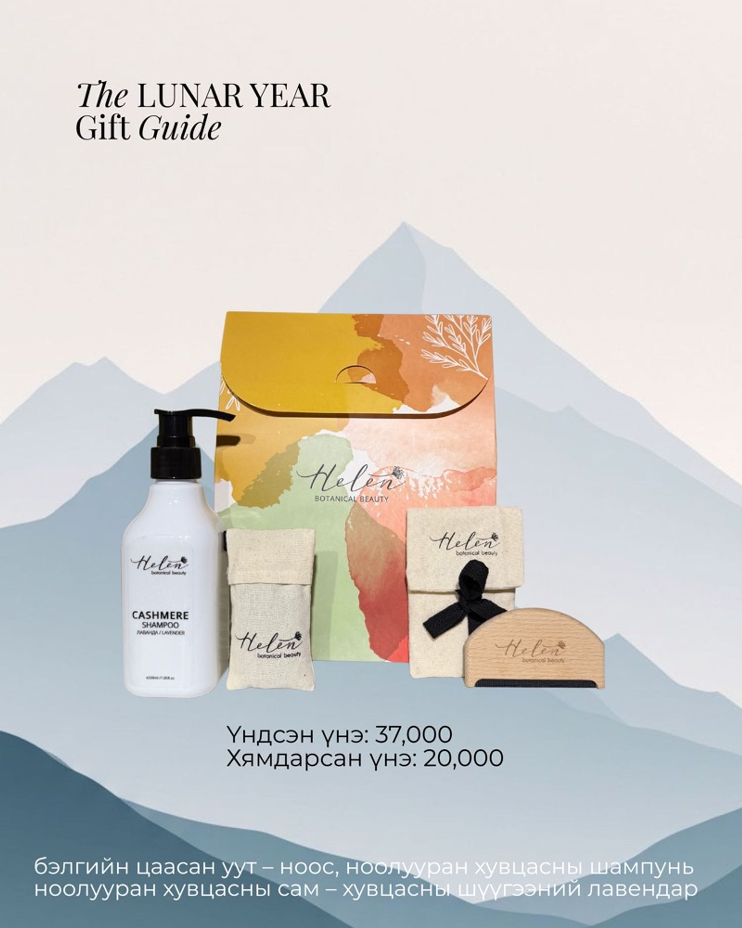 Ноолууран хувцас арчилгааны багц