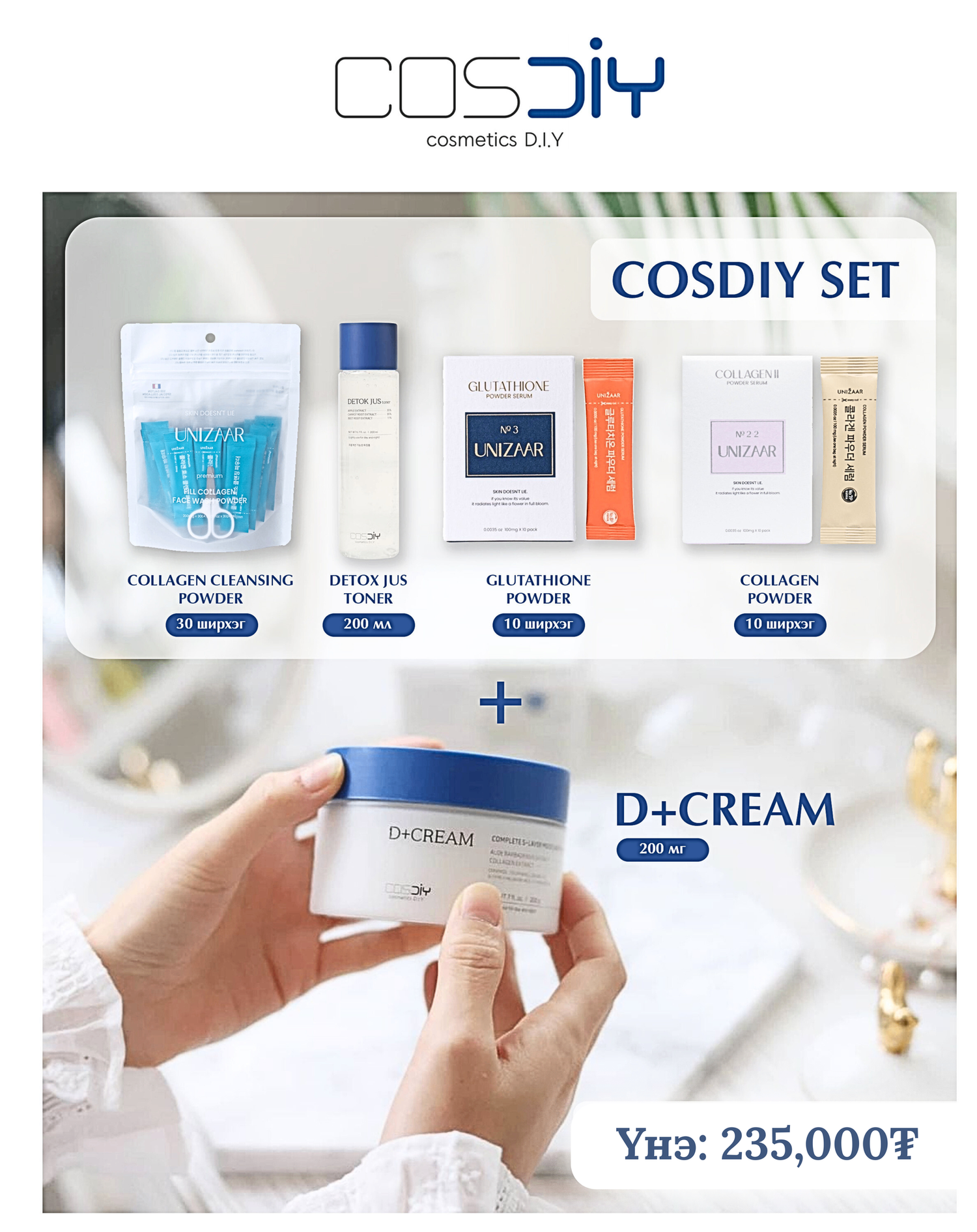 COSDIY ТОМ ТОСТОЙ КОМ 