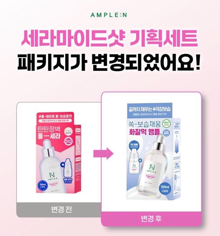 AMPLE:N CERAMIDE SHOT 