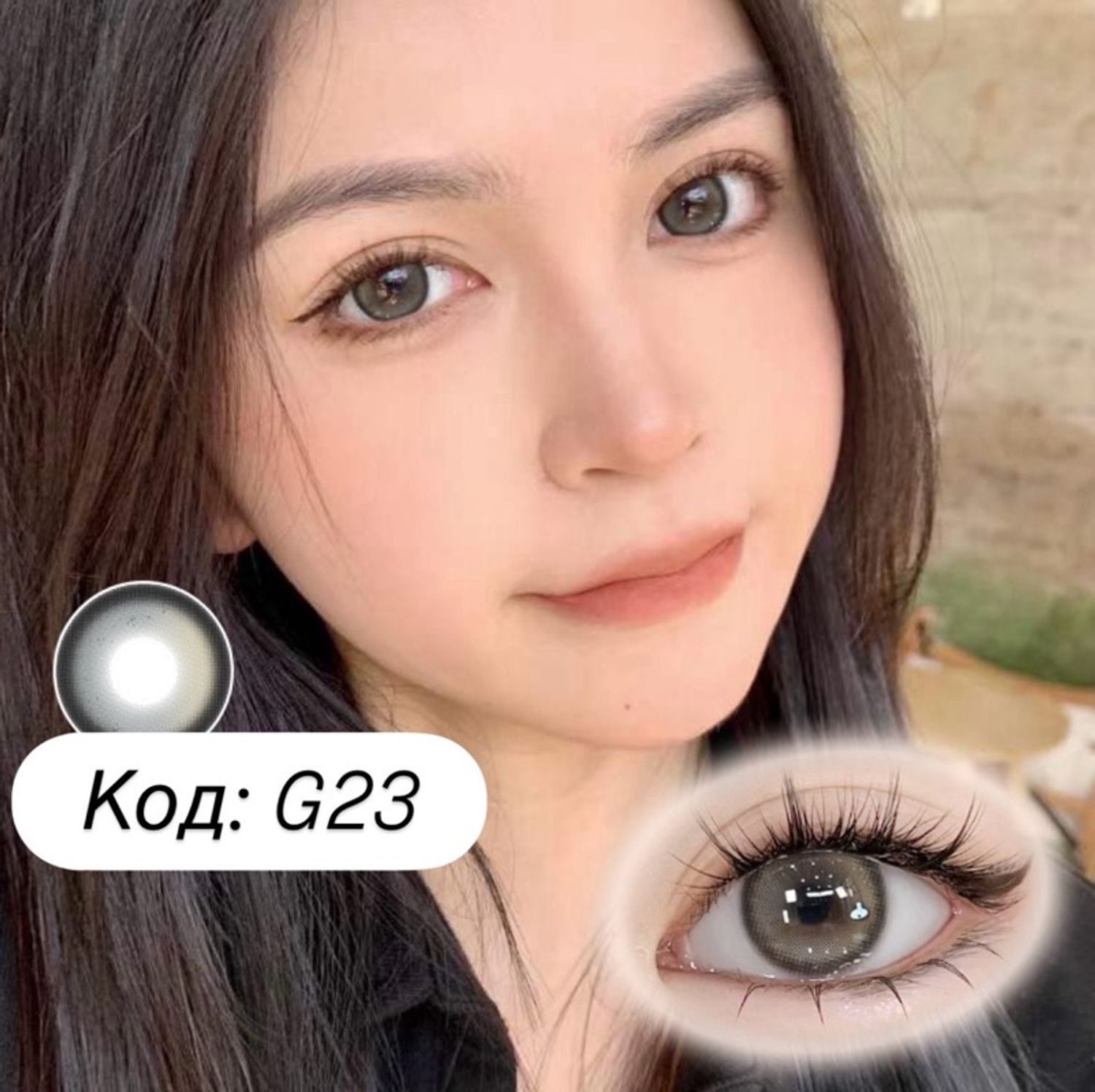 гоёлын линз