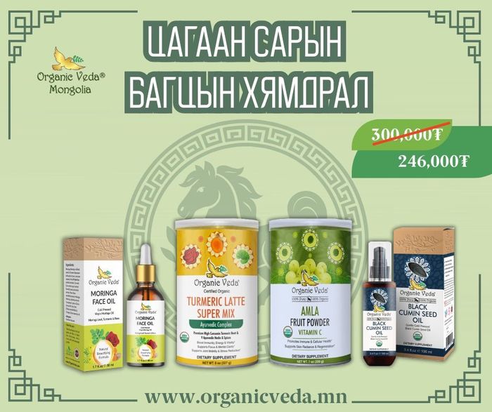 Moringa face oil +Turmeric latte super mix +Amla fruit powder +Black cumin seed oil 