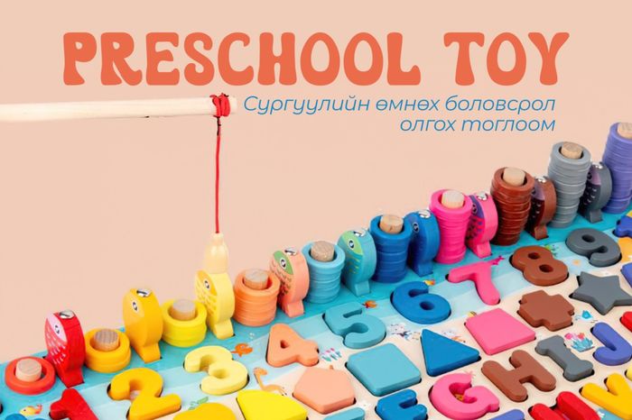 🎓PreSchool Toy🎓