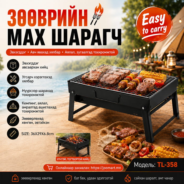 Мах шарагч
