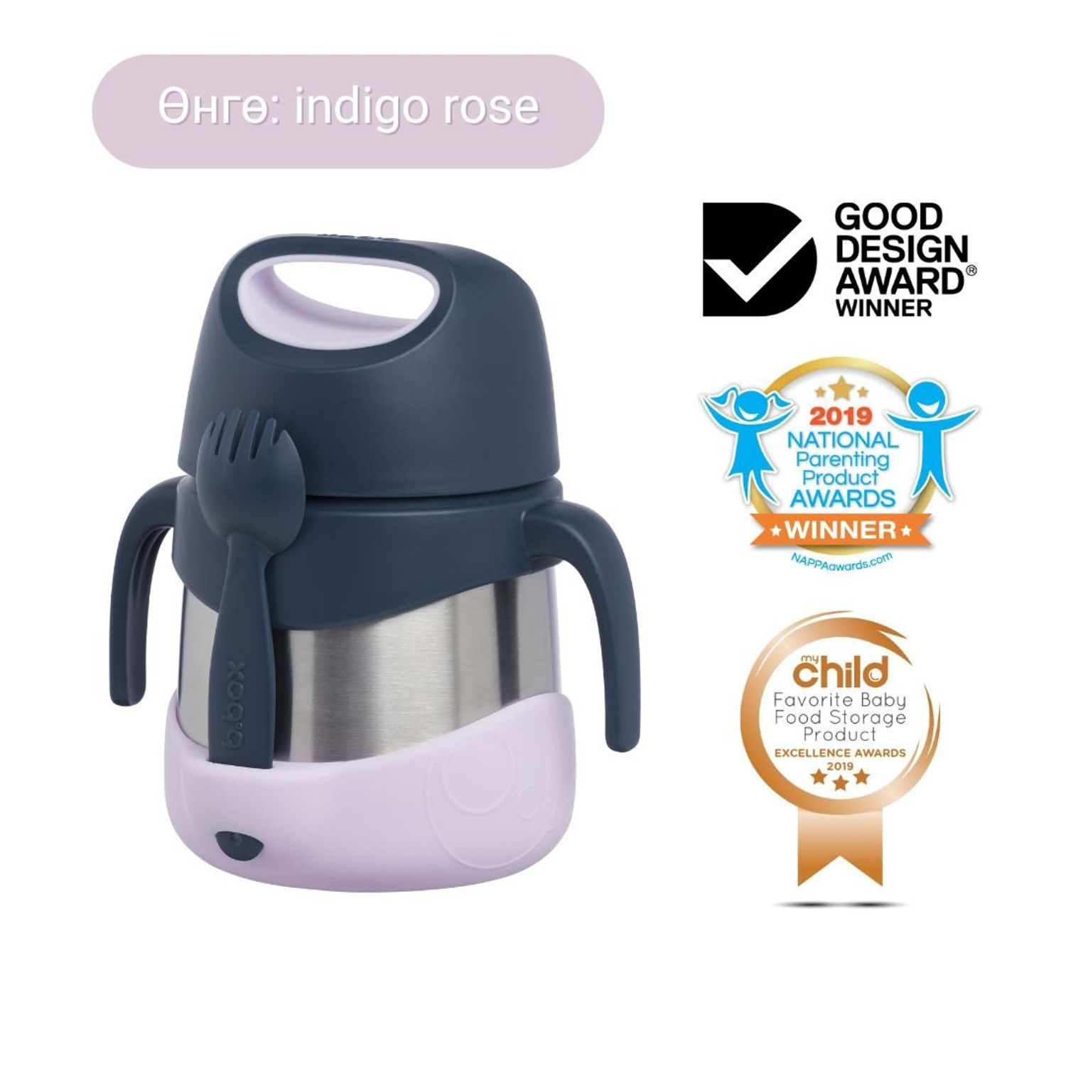 335мл Хоолны ган сав - indigo rose