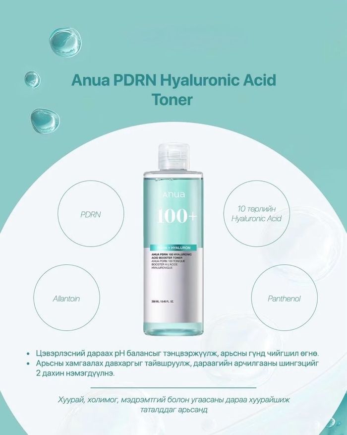 Anua PDRN 100+ Toner