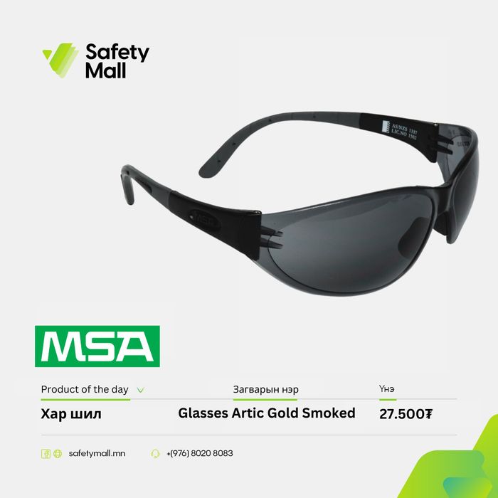 Glasses Artic Gold Smoked