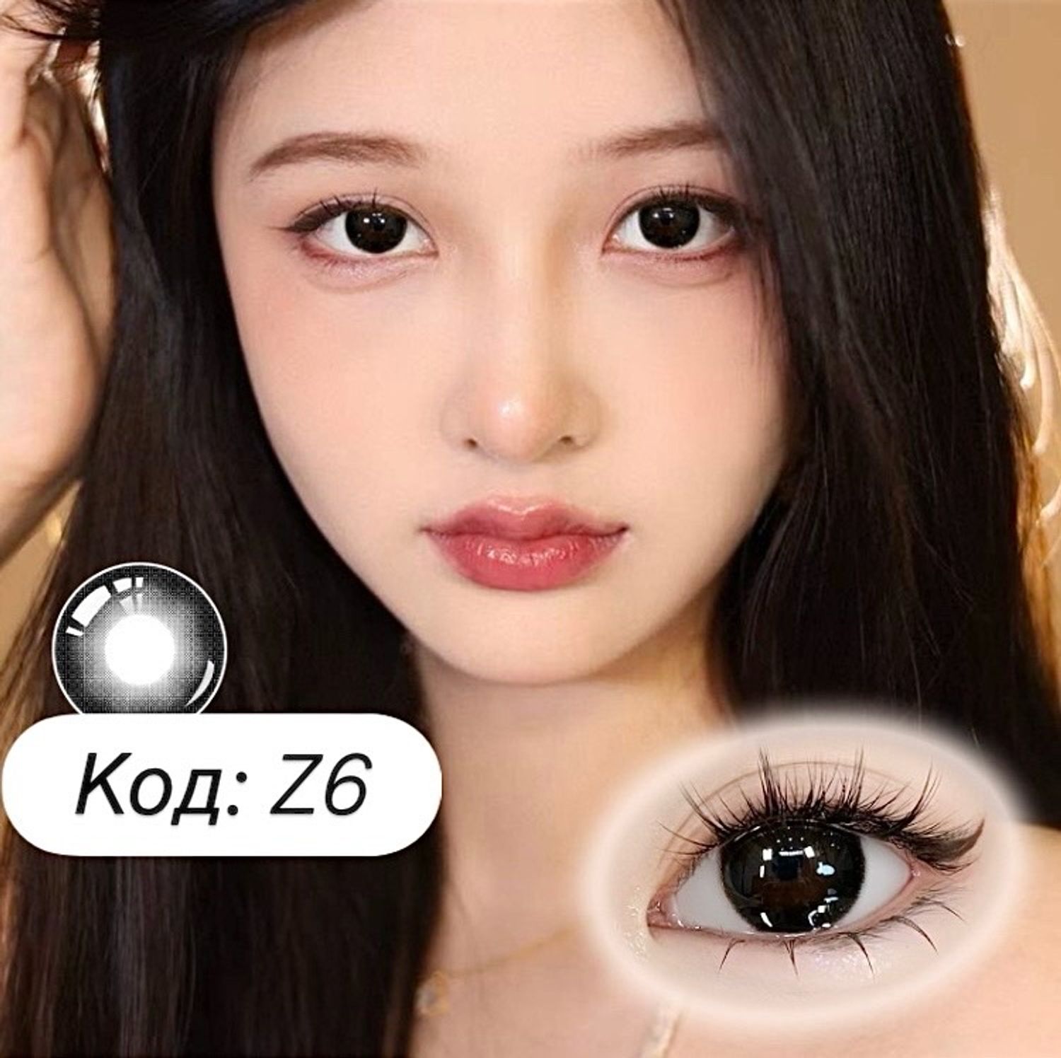 Харааны линз