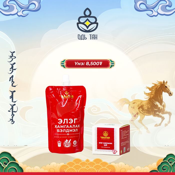 Сар шинийн бэлгийн багц