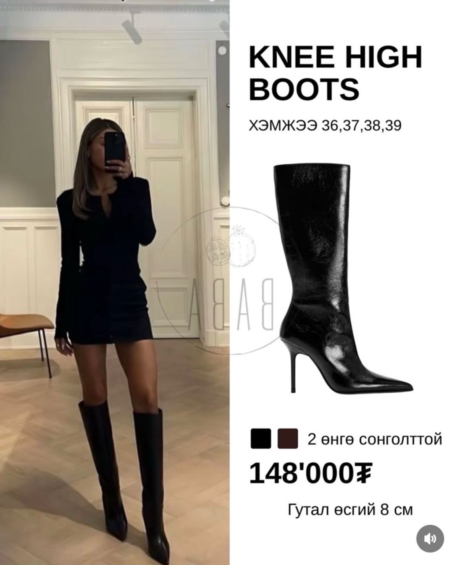 Kneet high boots