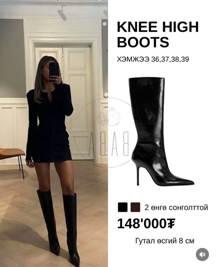 Kneet high boots