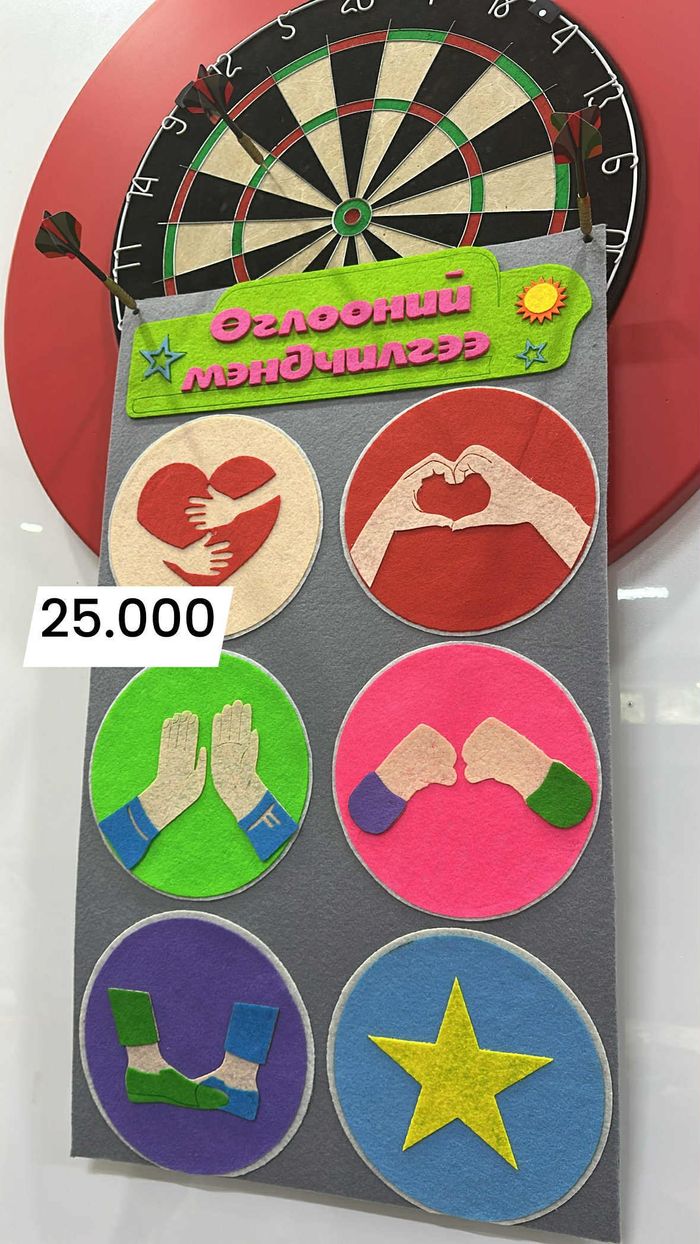эсгий өглөөний мэндчилгээ