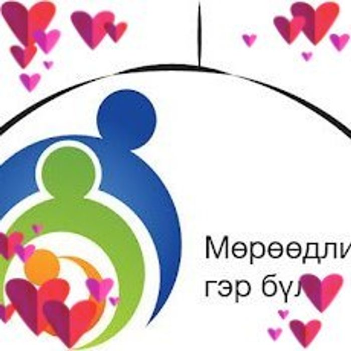 Dream Family Kindergarten - Мөрөөдлийн гэр бүл Цэцэрлэг