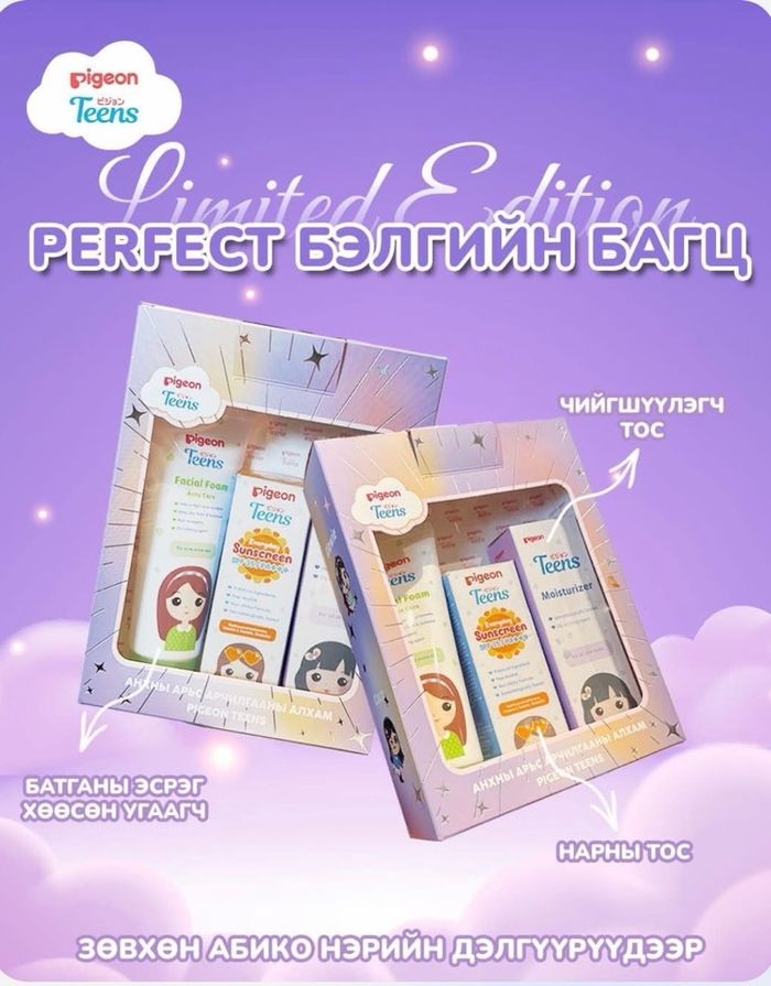 Perfect Бэлгийн багц