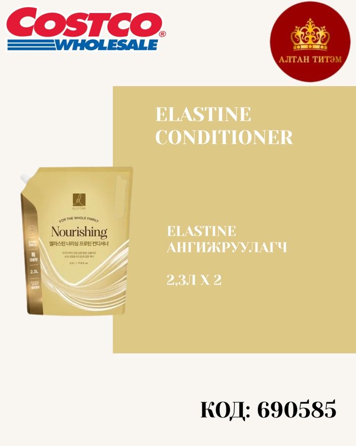 Elastine shampoo and conditioner