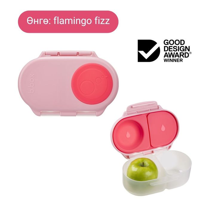 350мл Зуушны сав / Snackbox - flamingo fizz