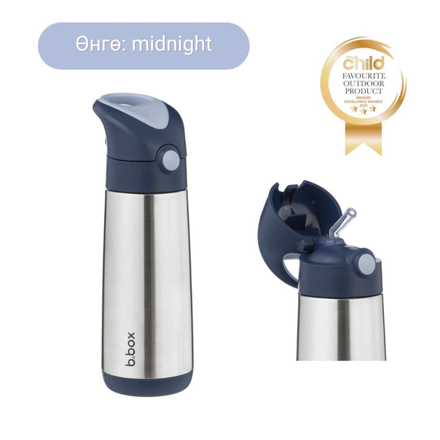 500мл Соруултай ган усны сав /  Insulated drink bottle - midnight