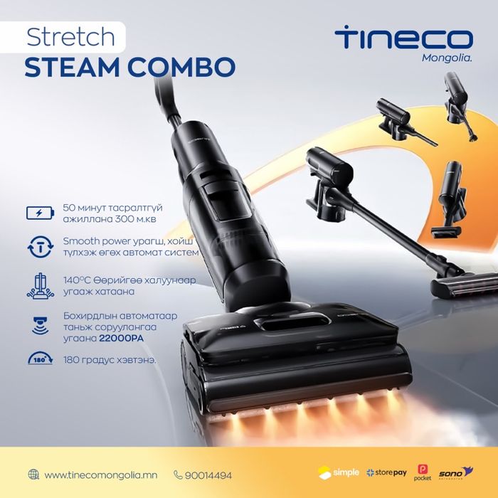 Stretch Steam Combo