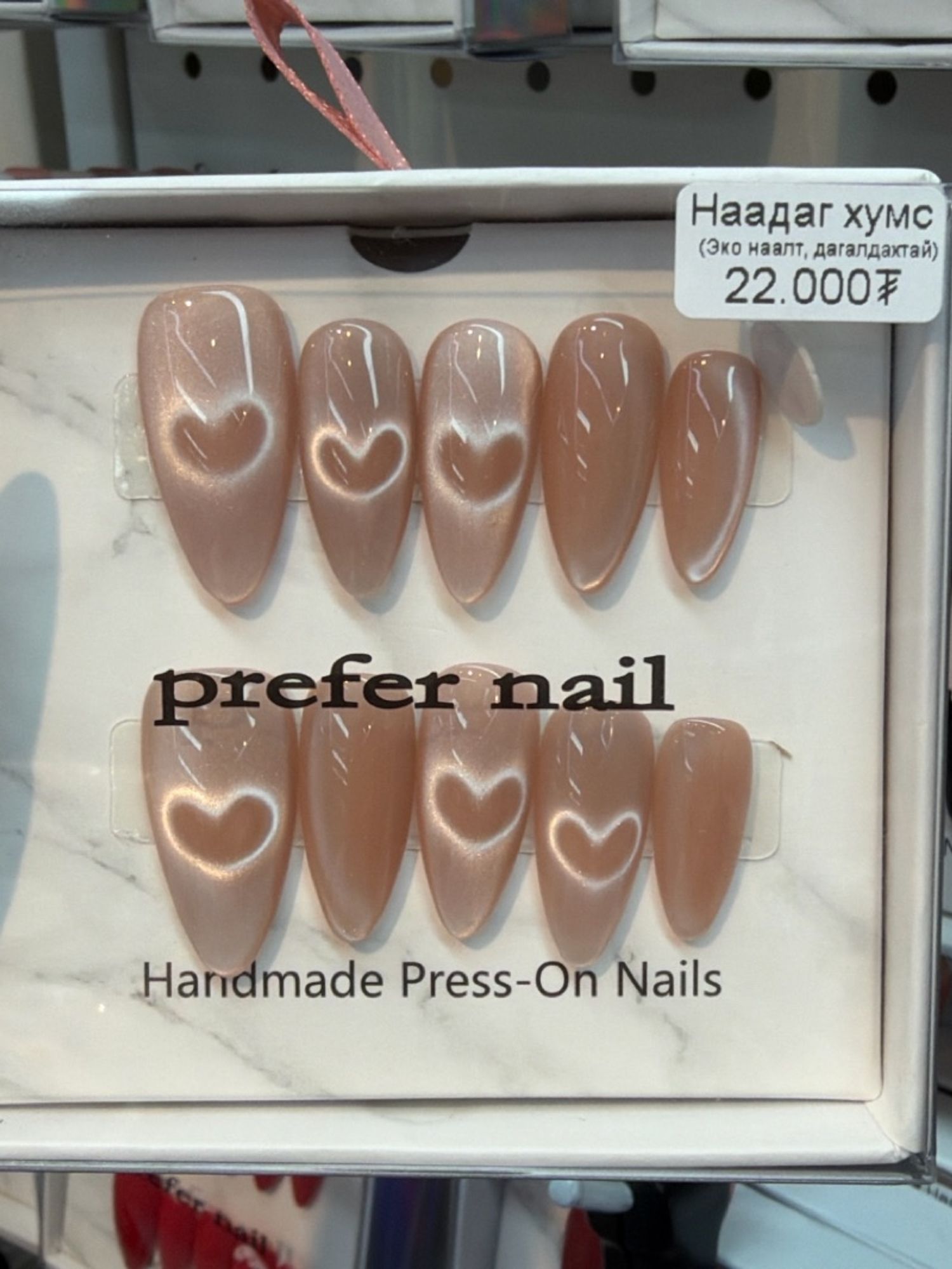 Наадаг хумс 