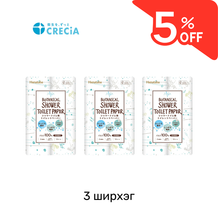 HANATABA Botanical Shower ариун цэврийн цаас