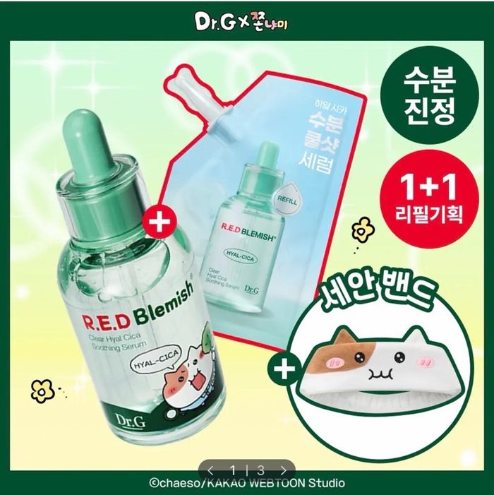 DR.G R.E.D BLEMISH CLEAR HYAL CICA SOOTHING SERUM 