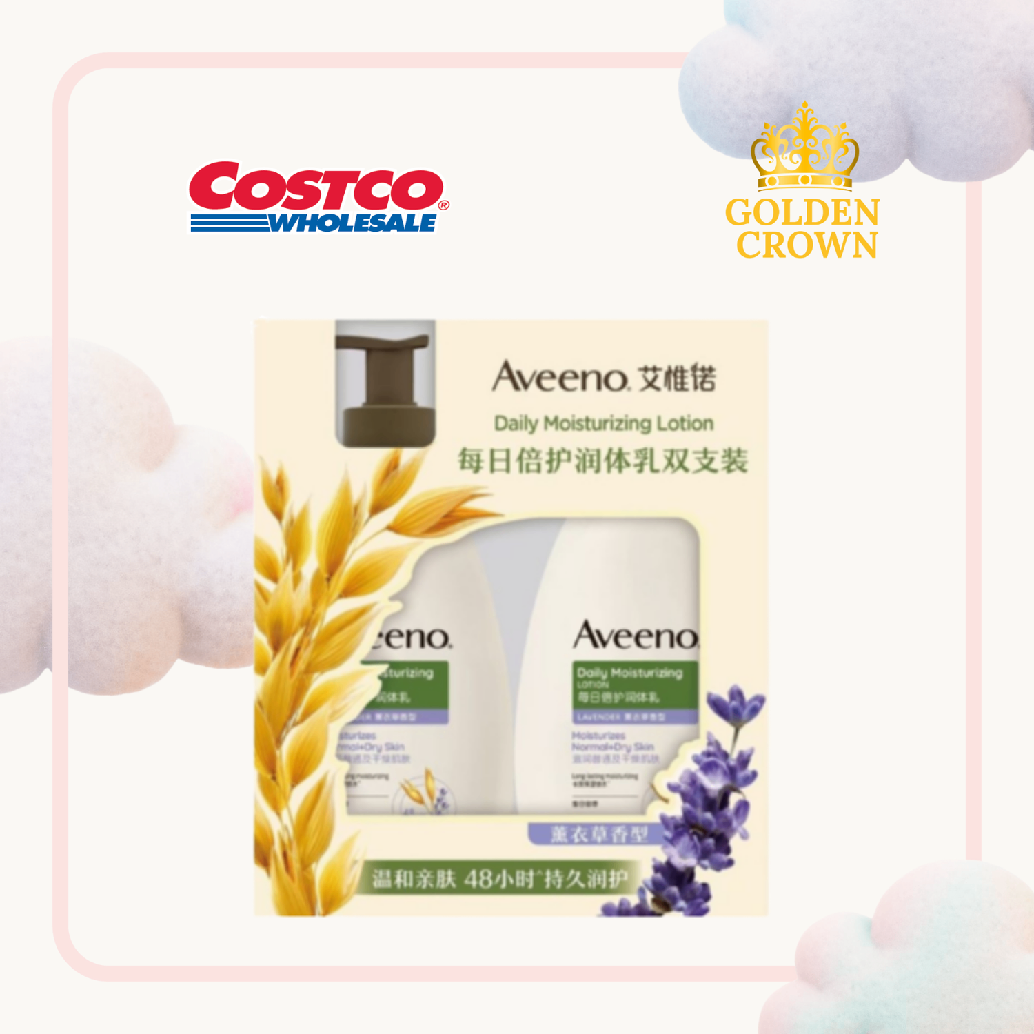 Aveeno Lavander lotion 354мл*2