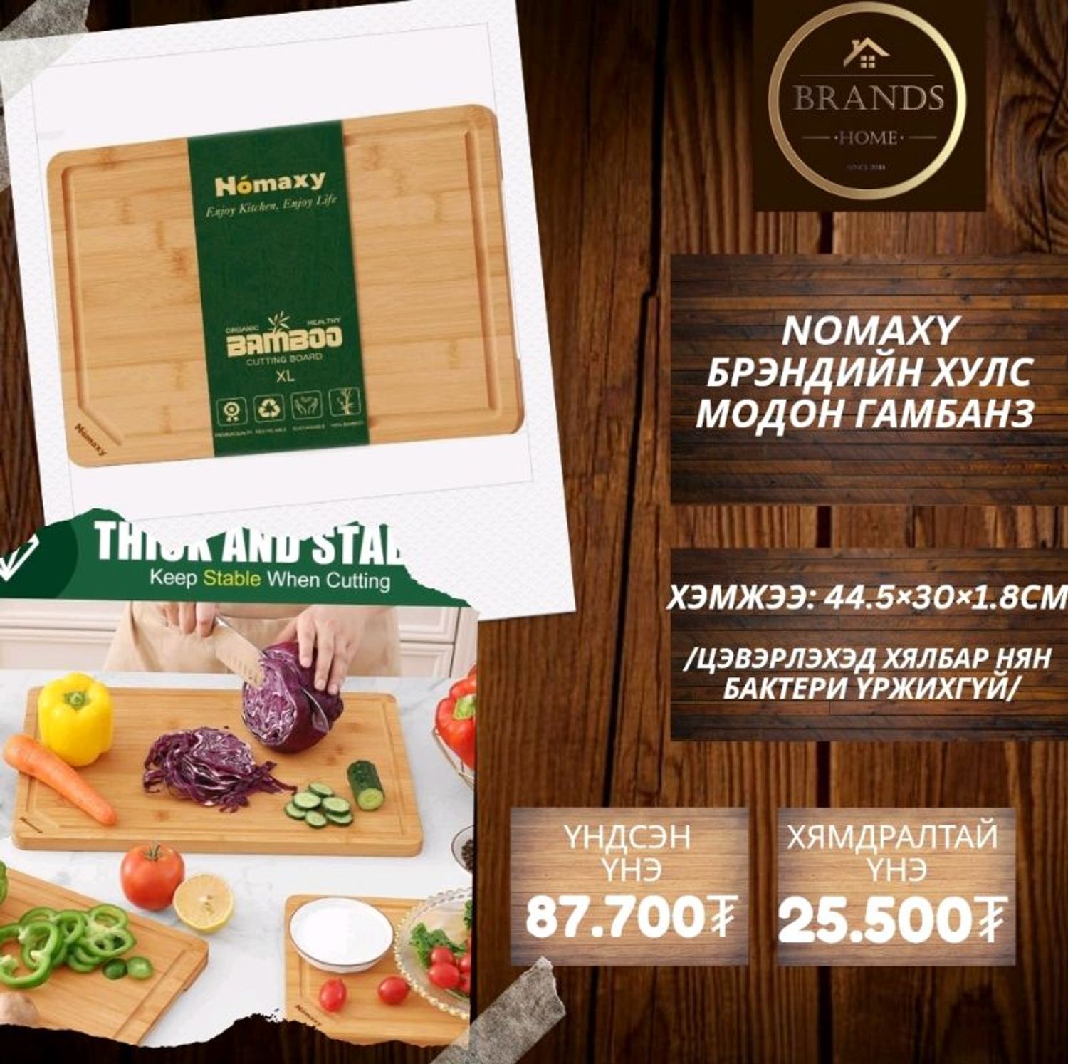 Хулсан гамбанз/ Homaxy/