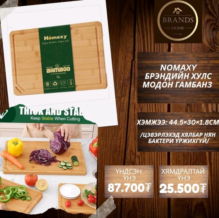 Хулсан гамбанз/ Homaxy/
