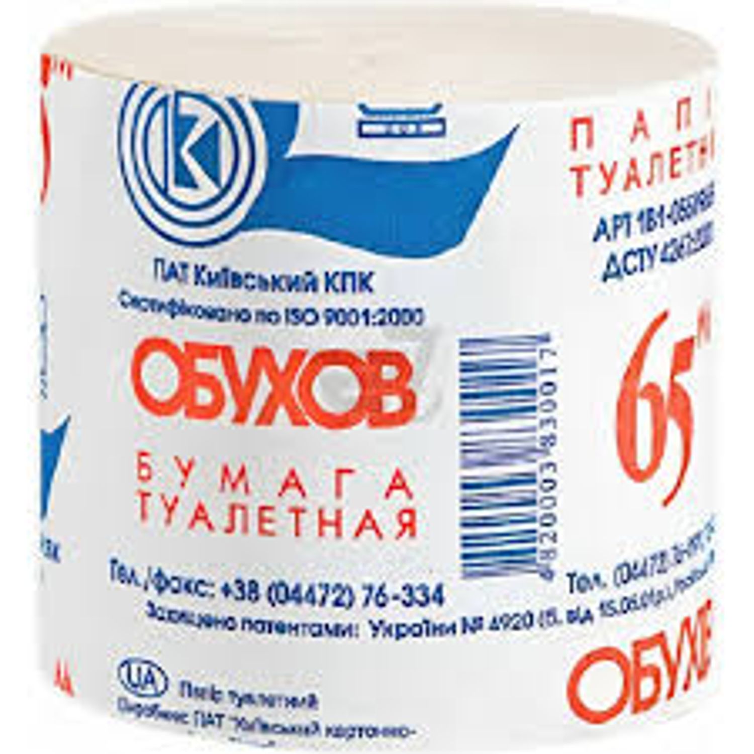 Ариун цэврийн цаас Обуховь