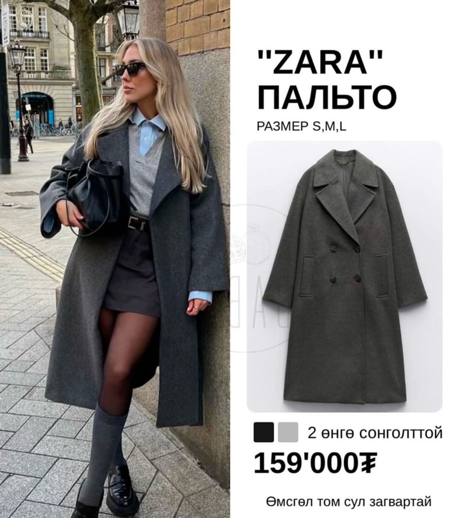 ZARA ПАЛЬТО
