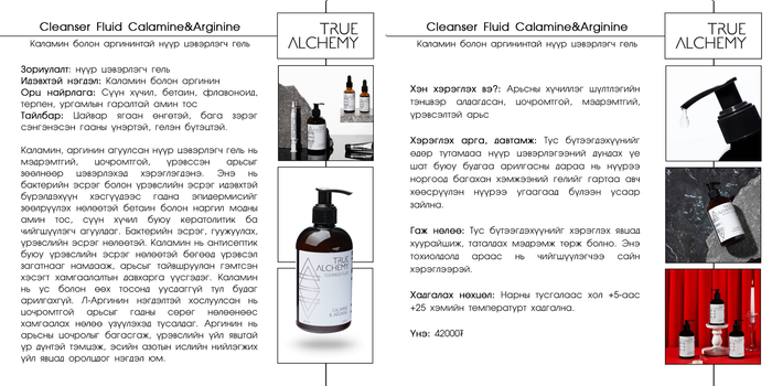 True Alchemy: Хөгшрөлт, үрчлээний эсрэг дэглэм