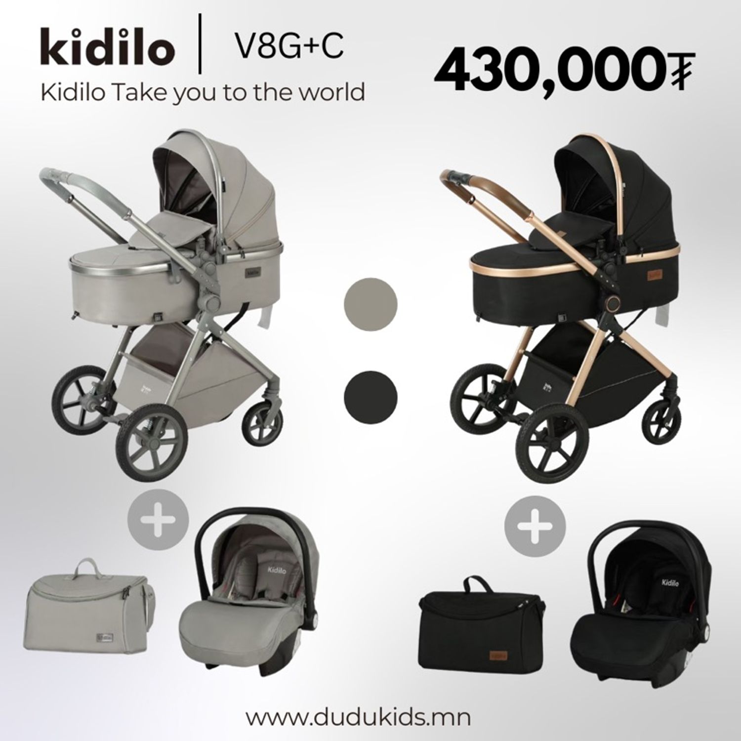 Kidilo V8G+C