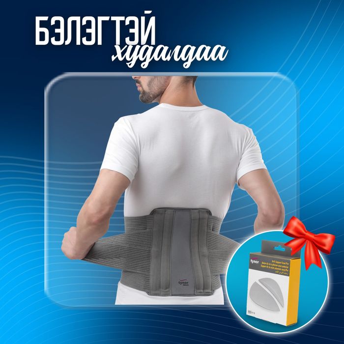 Бүсэлхий ууц нурууны бүс