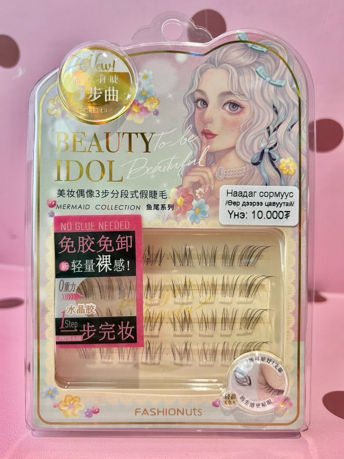 Наадаг сормуус