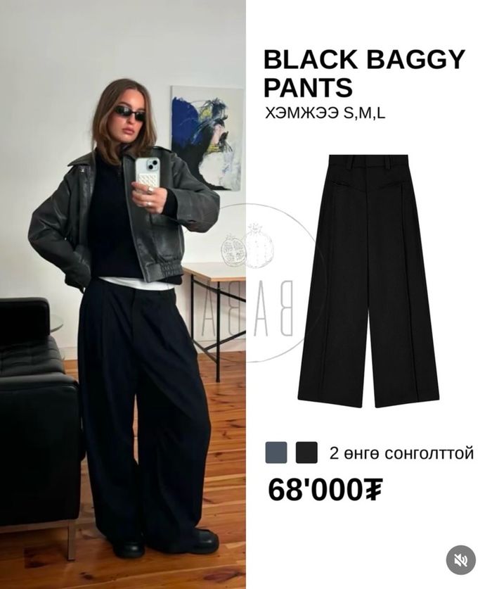 BlACK BAGGY PANTS