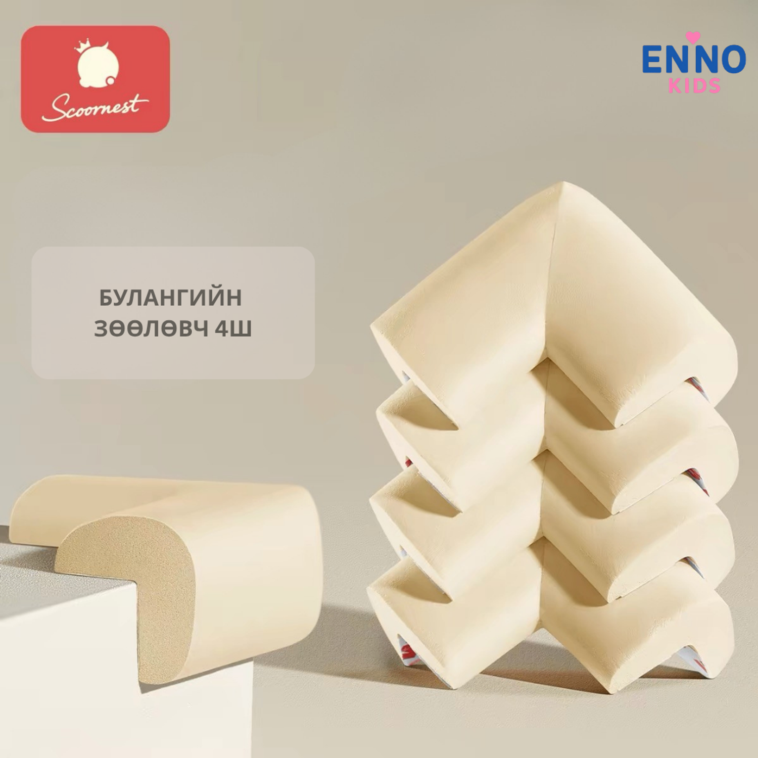 Булангийн зөөлөвч хамгаалалт 4ш-тэй