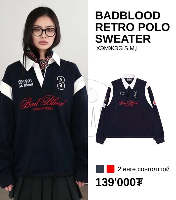 BADBLOOD RETRO POLO SWEATER (хөх)